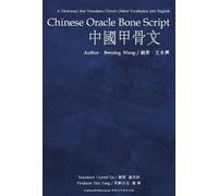 Benxing (本興) Wang （王） Chinese Oracle Bone Script (Copertina rigida)