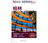 Berlin- Maine Travel Guide (Chinese Edition)