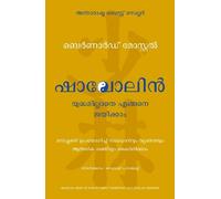 Bernhard Moestl Shaolin: How to Win Without Fighting (Malayalam) (Tascabile)