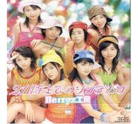 BERRYZ KOBO - BRAND NEW SINGLE