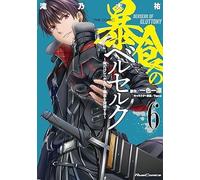 Berserk of gluttony (Vol. 6)