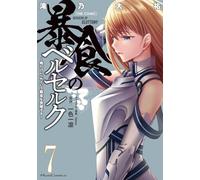Berserk of gluttony (Vol. 7)