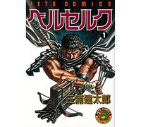 Berserk Volume 1 e 41 Manga Lingua Giapponese