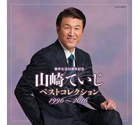 Best Collection 1996-2016