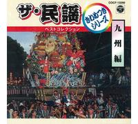 Best Collection/Kyushu