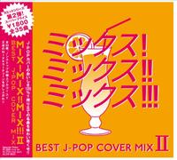 Best J-Pop Cover Mix Vol.2 - Mix! Mix!! Mix!!