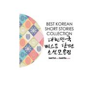 Best Korean Short Stories Collection 대한민국 베스트 단편 소설모음집 (Tascabile)