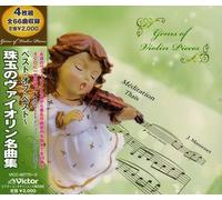 Best Of Best-Gems Of Violin Pieces - Best Of Best-Gems Of Violin Pieces