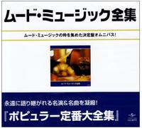 Best of Easy Listening [2cd] [