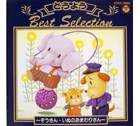 Best Selection 1