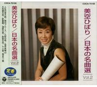 Best Selection Japanese Song 2