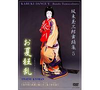 Best Selection of Kabuki