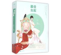 Best Supporting Actress (I, II and III) (Chinese Edition)