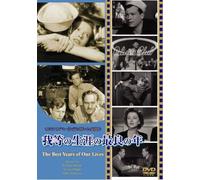 Best Years of Our Lives