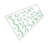 BESTonZON 1foglio Adesivo Murale Arabe Per Decorazione Adesivo Wall Sticker Per Camera Facile Applicare e Rimuovere Residui