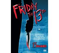 Betsy Palmer - Friday The 13Th [Edizione: Giappone]