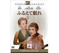 Bette Davis - Hush...Hush. Sweet Charlotte [Edizione: Giappone]