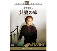 Bette Davis - The Nanny [Edizione: Giappone]