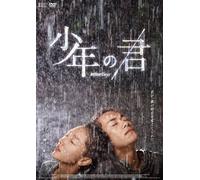 Better Days (DVD) Zhou Dong-Yu