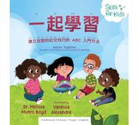 Better Together (Mandarin Translation) The ABCs of Building Social Skills and Friendships: Better Together Chinese Translation