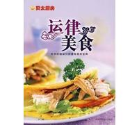 Betty Kitchen shipped food law: a greedy sisters fitness nutrition Collection(Chinese Edition)