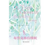 Betty Smith A Tree Grows in Brooklyn/布鲁克林有棵树 (Tascabile)