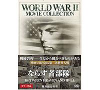 BETWEEN HEAVEN AND HELL