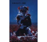 Between Silent Hill and Japanese Horror: 日本のホラー芸術