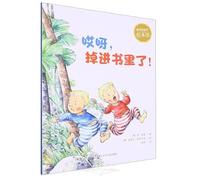 Between the Pages(Bilingual English-Chinese)/Picture Book Library for Children Who Love Books (Chinese and English Edition)