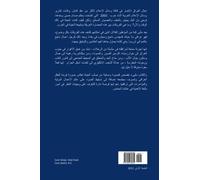 Between two Worlds-Arabic Edition