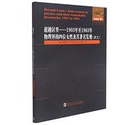Beyond Curie: Four Women in Physics and Their Remarkable Discoveries, 1903 to 1963 (Iop Concise Physics)