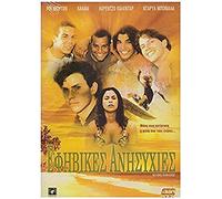 Beyond Paradise [Uk Region] (GR Import)