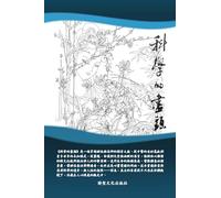 科學的盡頭 (Beyond the Boundary of Science)