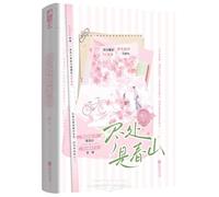 Beyond the End Lies a Spring Mountain (Chinese Edition)