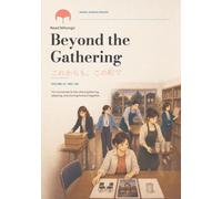 Beyond the Gathering: Japanese Reading Practice これからも、この町で
