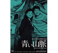 Yoshinaga Sayuri - Beyond The Green Hills [Edizione: Giappone]