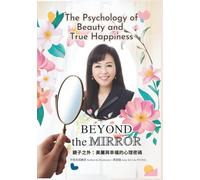 BEYOND the MIRROR: The Psychology of Beauty and True Happiness 鏡子之外：美麗與幸福的心理密碼