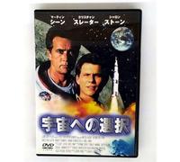 Beyond the Stars [89e/Dd]