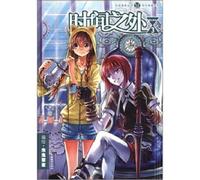 Beyond the Time (Chinese Edition)