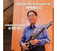 時を越えて Beyond The Years Gone By