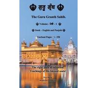 Bhag Bhullar The Guru Granth Sahib (Volume - 1) (Tascabile)