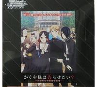 Bianco nero Kaguya-sama Love Is War? Booster Pack Box Guerra d'amore e cervello