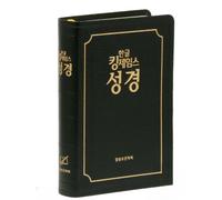 Bibbia di Re Giacomo KJV in coreano / NUOVO