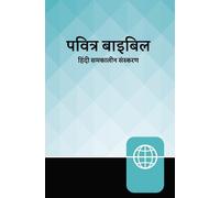 Bibles - Zonder Hindi Contemporary Bible, Hardcover, Teal/Bl (Copertina rigida)