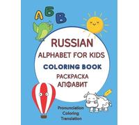 Bibliorus Press Russian Alphabet For Kids Coloring Book (Tascabile)
