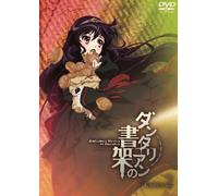 BIBLIOTHECA MYSTICA DE DANTALI