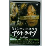 Bichunmoo (a.k.a. Out Live/ Red Sun)