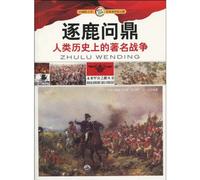 Bid For State Power-Famous Wars In Human History (Chinese Edition)