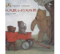 Big Bad Bear Who Bully the Small By Being Big (Chinese Edition)
