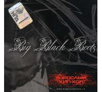 Big Black Boots - Adult Hip-Hop